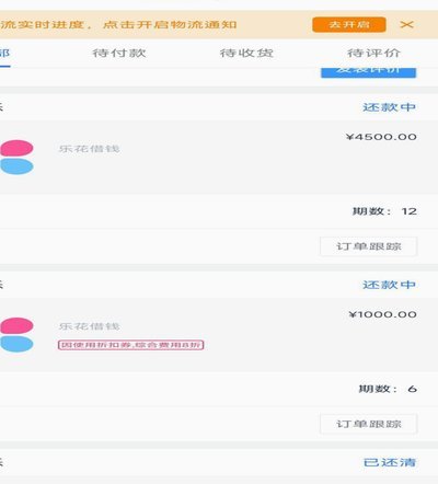 分期乐购物额度如何安全提升指南