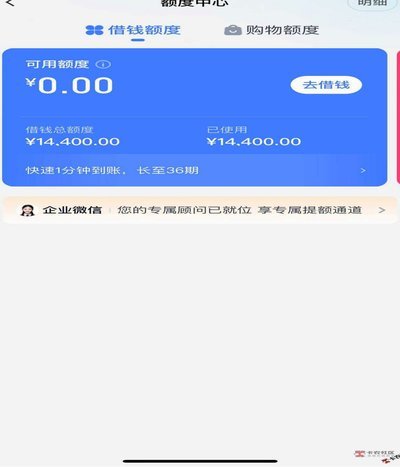 分期乐够物额度怎么套出来