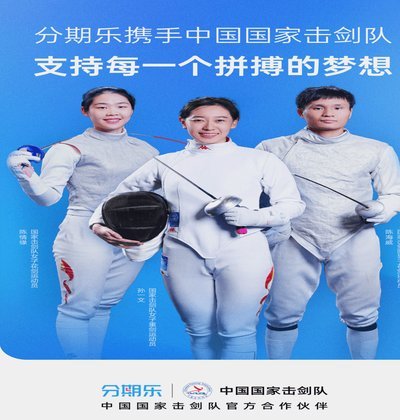 分期乐为什么现在用不了了