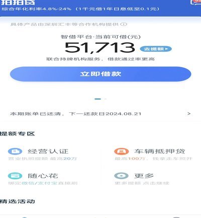 拍拍贷：靠谱借款平台还是风险警惕？