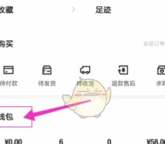 得物余额如何快速提现