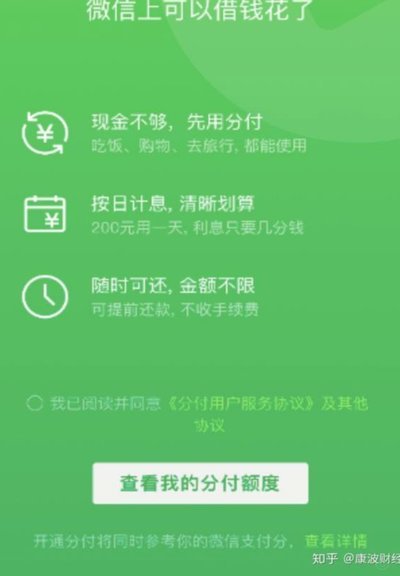 套分付要多少个点