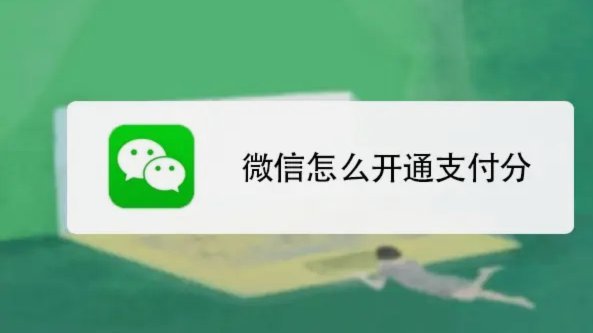 套分付手续费，多少“点”？