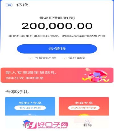 借款平台正规？ 细心辨别
