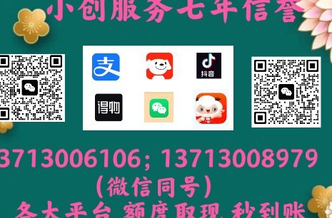 花呗兑现商家秒到账