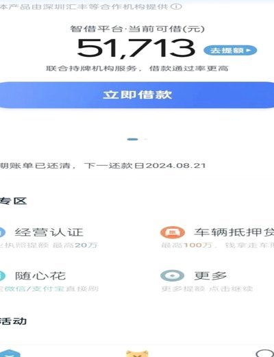 拍拍贷借款怎么用 现金还款