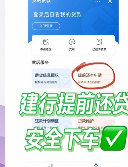 拍拍贷现金还款指南