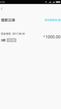 拍拍贷现金还款：全攻略与注意事项