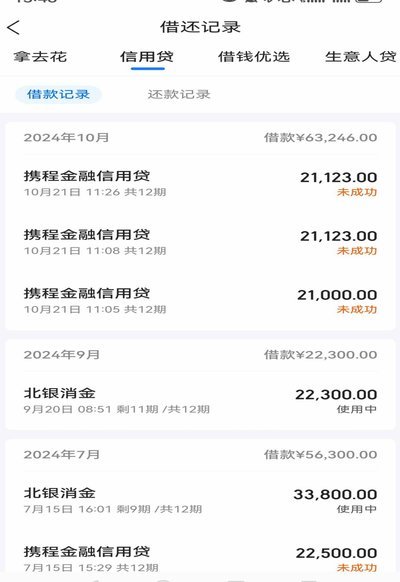携程数据套取行为平台能否识别
