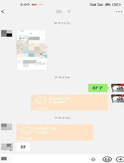 微信分付取现商家 怎么收费