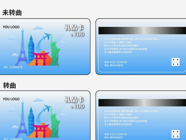 便名卡：轻松支付，多重惠！