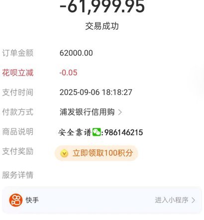 花呗提额攻略