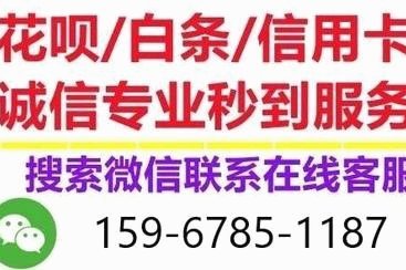 花呗的套现手续费