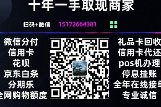 微信分付使用指南
