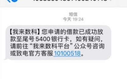 便荔卡包取现额度未通过查征信吗