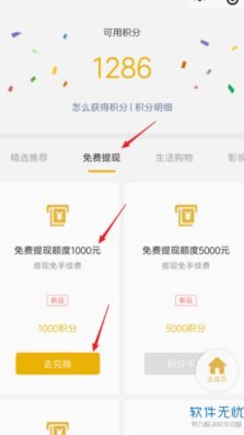 额度1000元能提现吗？实名认证是关键