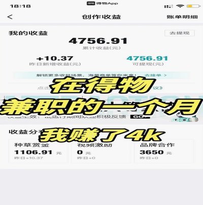 得物如何快速提现