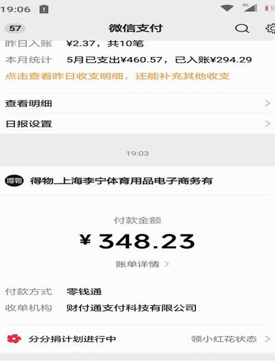 得物卖的东西怎么提现
