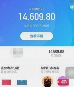 花呗是否正规贷款平台