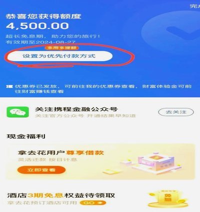 拿去花取现避坑指南：科学规划你的资金流