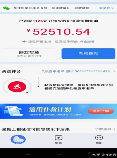 分期乐的微信取现