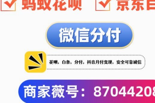 花额度提现：别信“秒到”