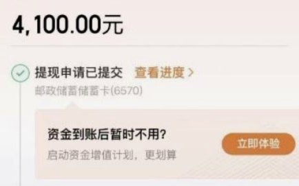 便荔卡余额怎么提现