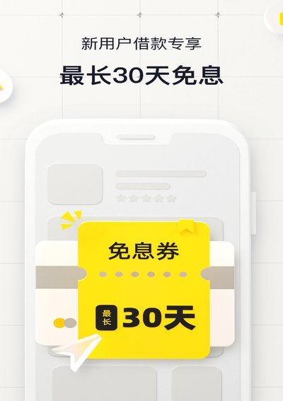 现金奶牛借贷App使用指南：便利与风险并存