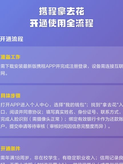 携程还款去哪儿？