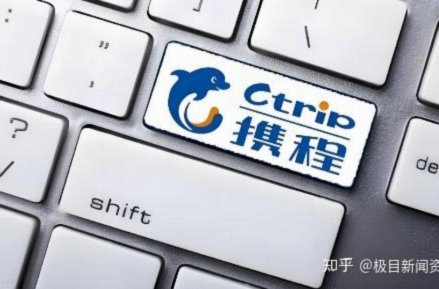携程拿去花哪里还款 出来的钱