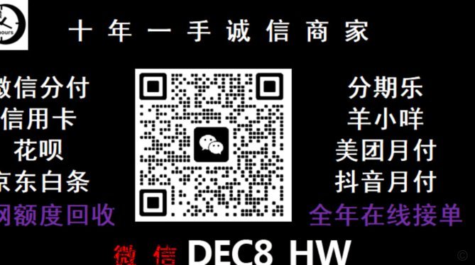 美团月付套现陷阱需警惕
