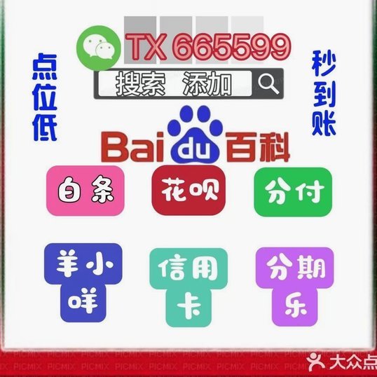 解析套花呗：数字信用边界下的灰色金融博弈