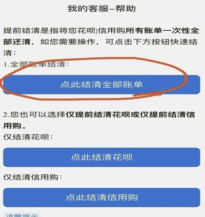 拿去花能取现吗 如何提前还款