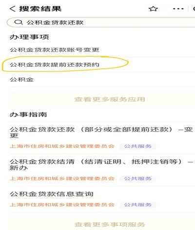 拿去花能取现吗 怎么提前还款