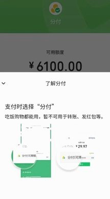支付宝分付入口找不到了？如何开通？