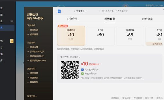 没有分付入口怎么开通