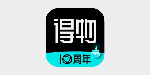 得物额度有4000额度怎么用