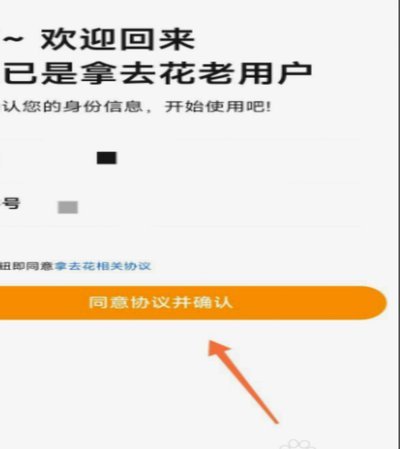 携程拿去花关闭方法详解