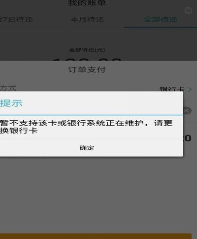携程的拿去花怎么关闭