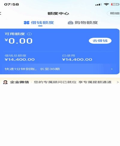 分期乐额度如何提升？