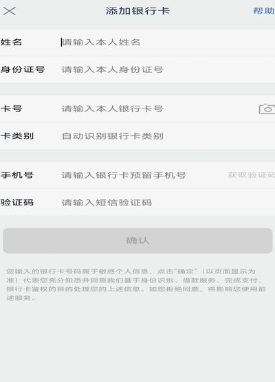 分期乐额度秒到套款流程详解