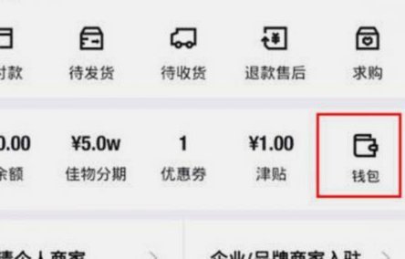 得物余额提现多久到账 套现