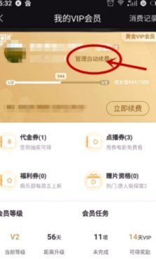 鹿优选会员取消方法