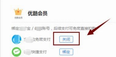 鹿优选怎么取消会员