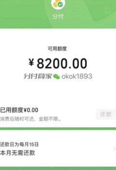 微信分付风险，如何应对？