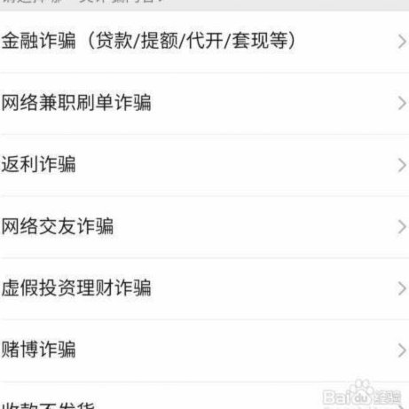 微信分付套现有影响吗 哪里投诉