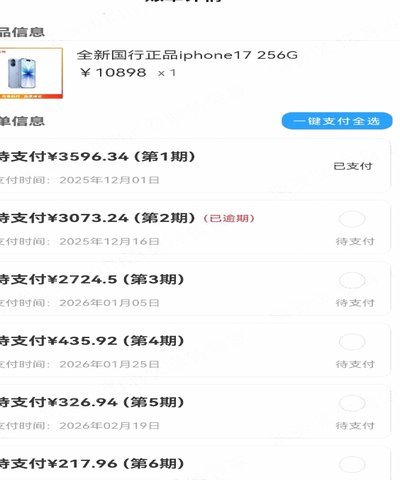 微信分付套现有影响吗 哪里投诉