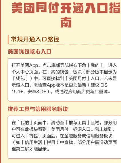 美团月付取现指南：轻松搞定