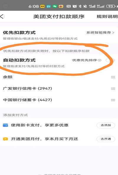 美团月付取现怎么弄 平台的