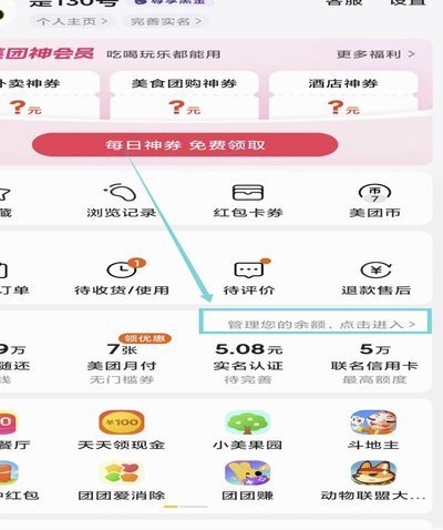 美团月付取现怎么弄 平台的
